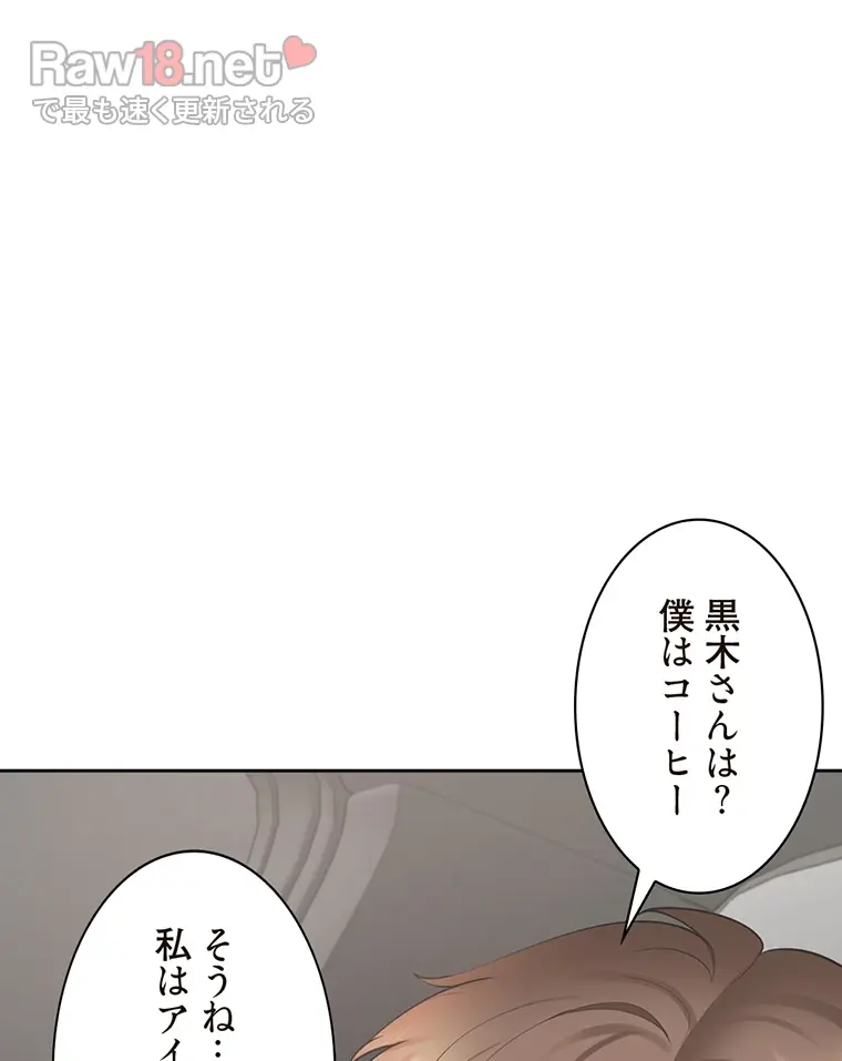 二段ベッド - Page 109